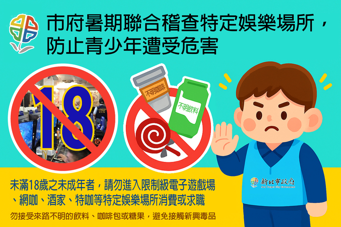 轉知：青春專案宣導圖片