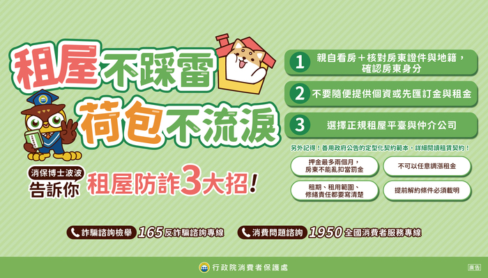 圖卡2_租屋不採雷_荷包不流淚