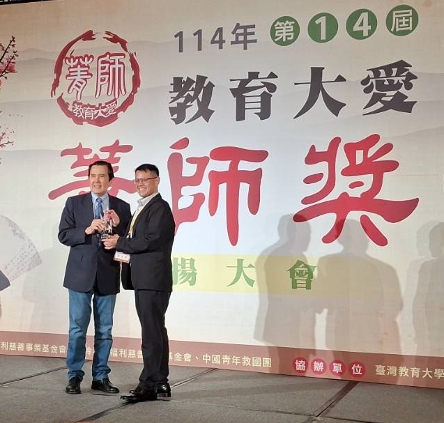 賀!本校游文彬主任榮獲[第14屆全國大愛菁師獎]殊榮~~圖片
